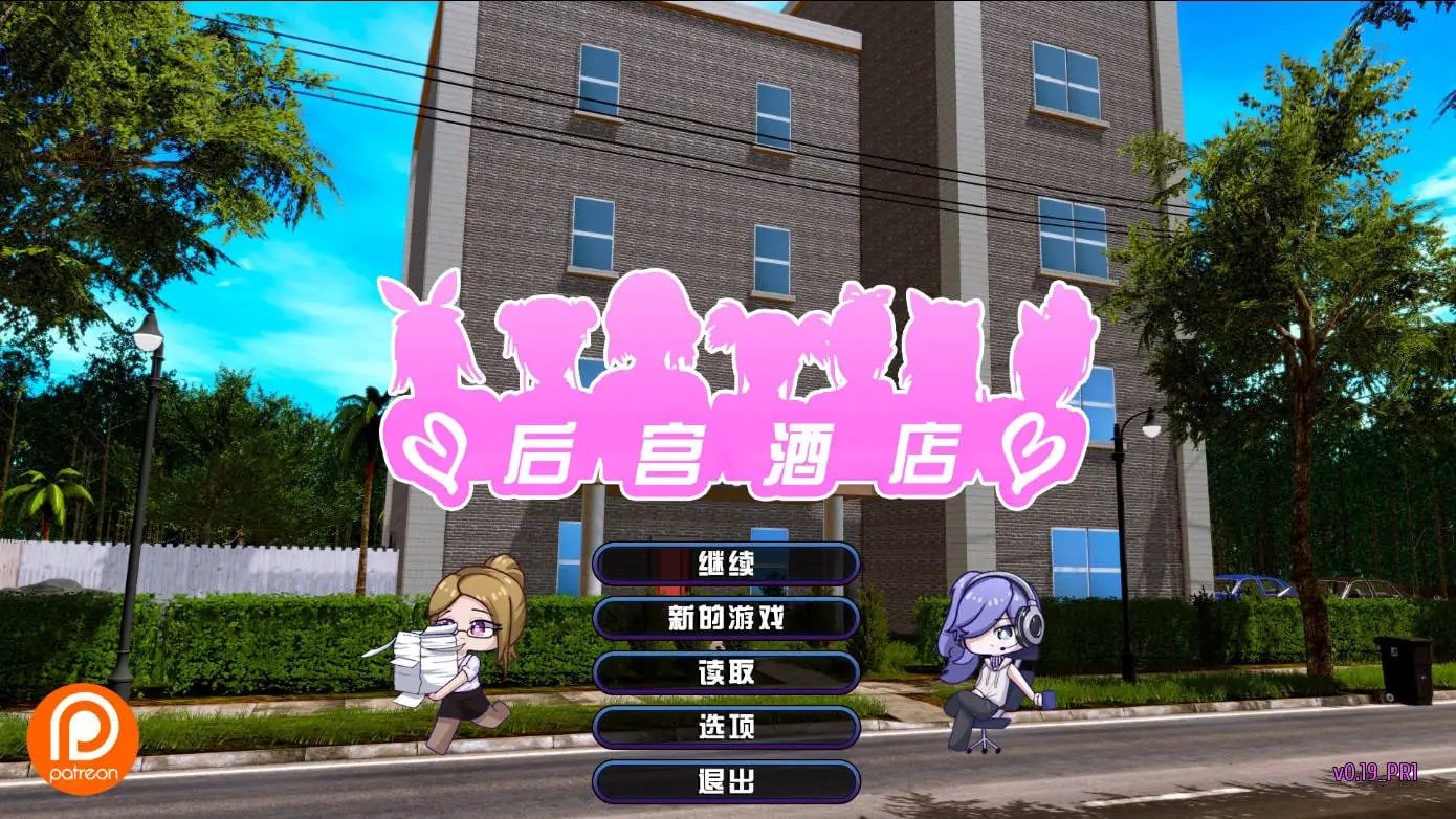 后宫酒店Harem Hotel 玩法展示 页面配图 2
