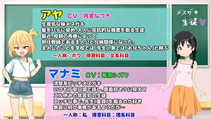 雌小鬼课堂 实机画面 专题图