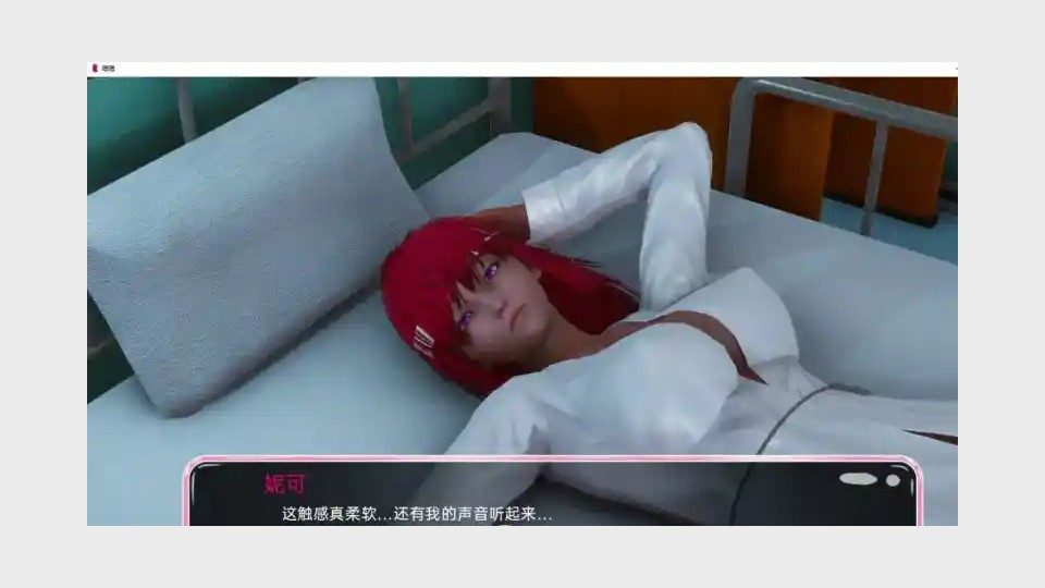 新身体版 探索场景 实机截图 6