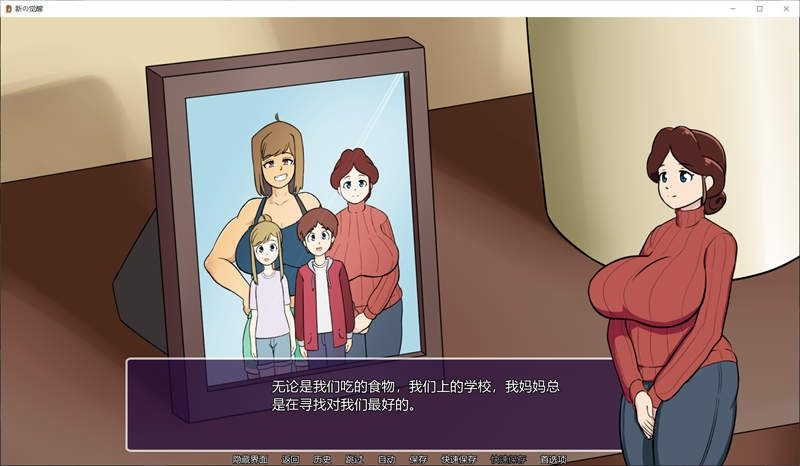 新的觉醒v1 安卓汉化 展示图 3