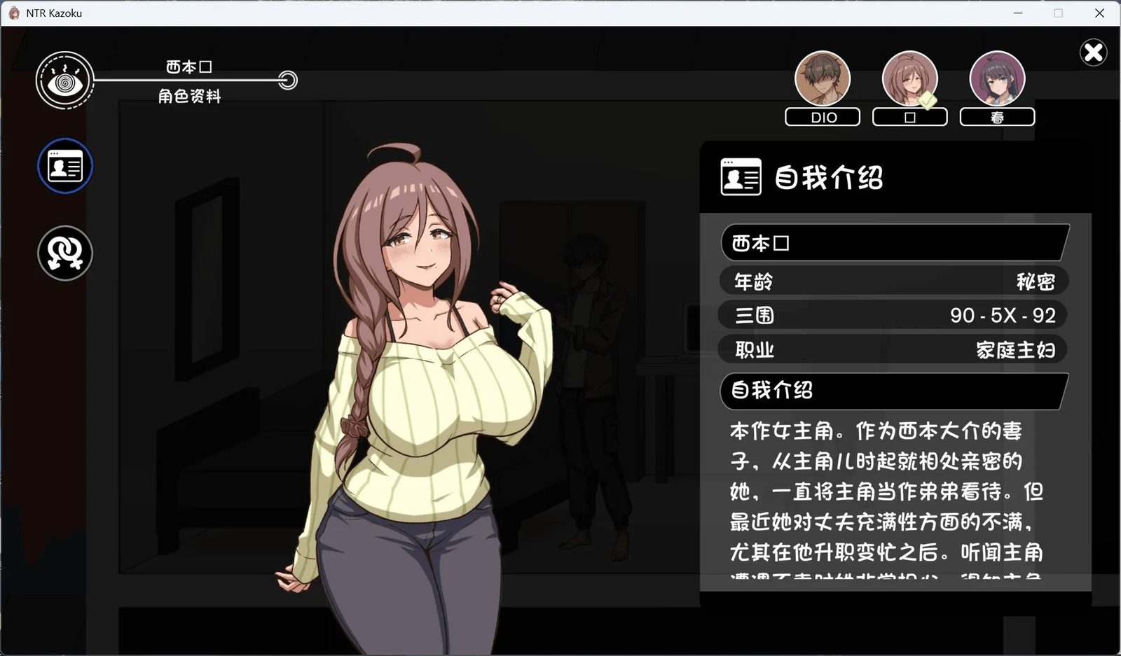 NTR家族 动态CG 资料图 3
