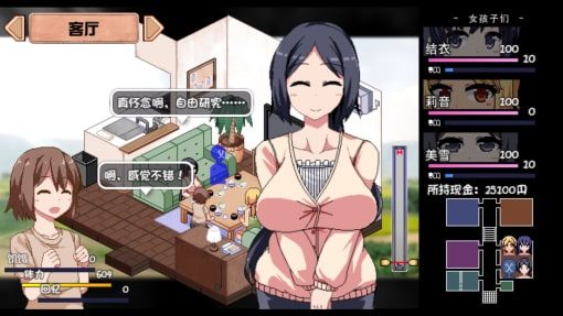 夏日狂想曲_SummerMemories 汉化版 展示图 6