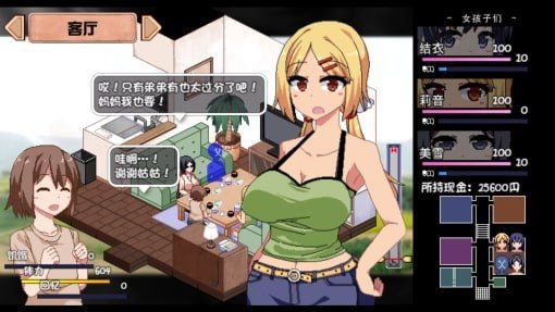 夏日狂想曲_SummerMemories 路线攻略 内容截图 3